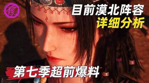 不良人第七部最新爆料,神秘势力崛起,江湖风云再起